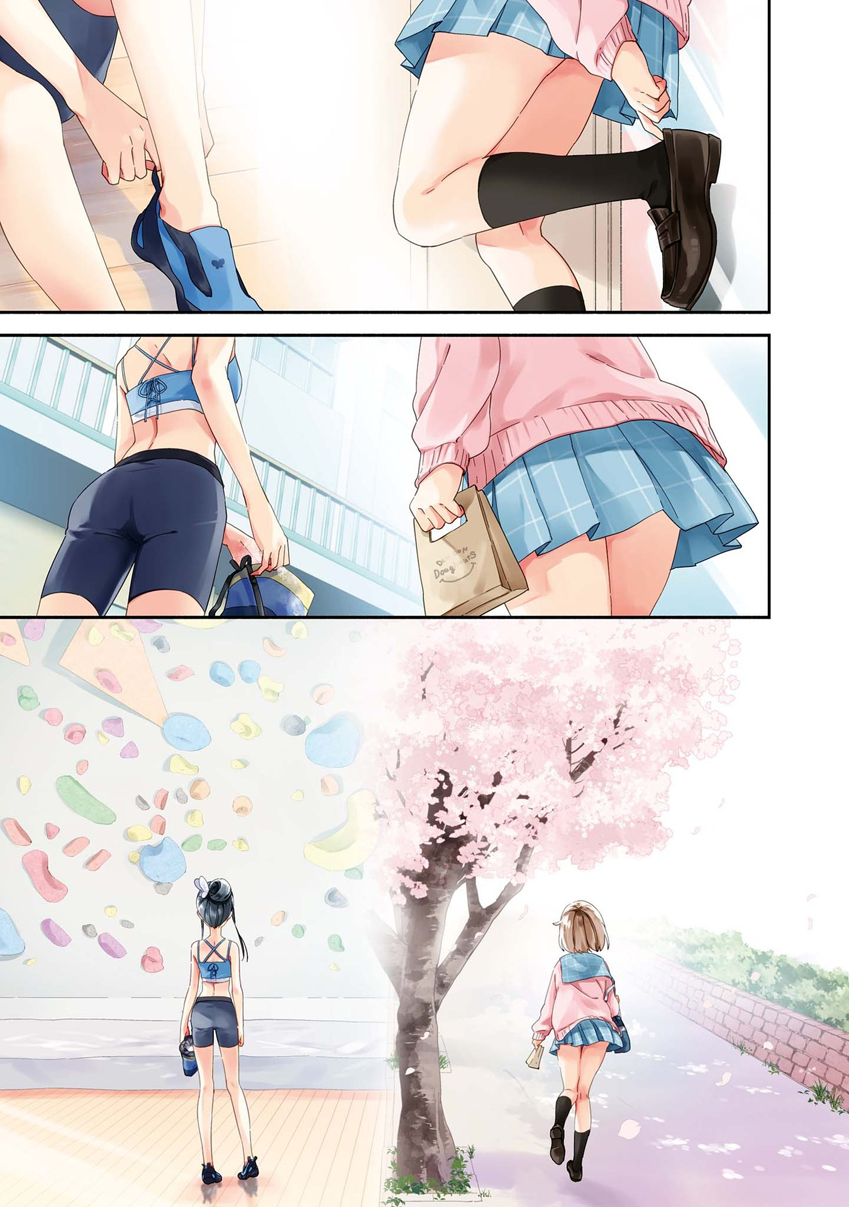 Pocha Climb! 第2页