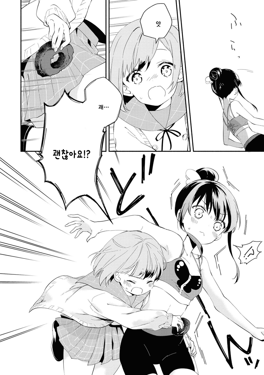 Pocha Climb! Vol. 1 Ch. 1 第12页
