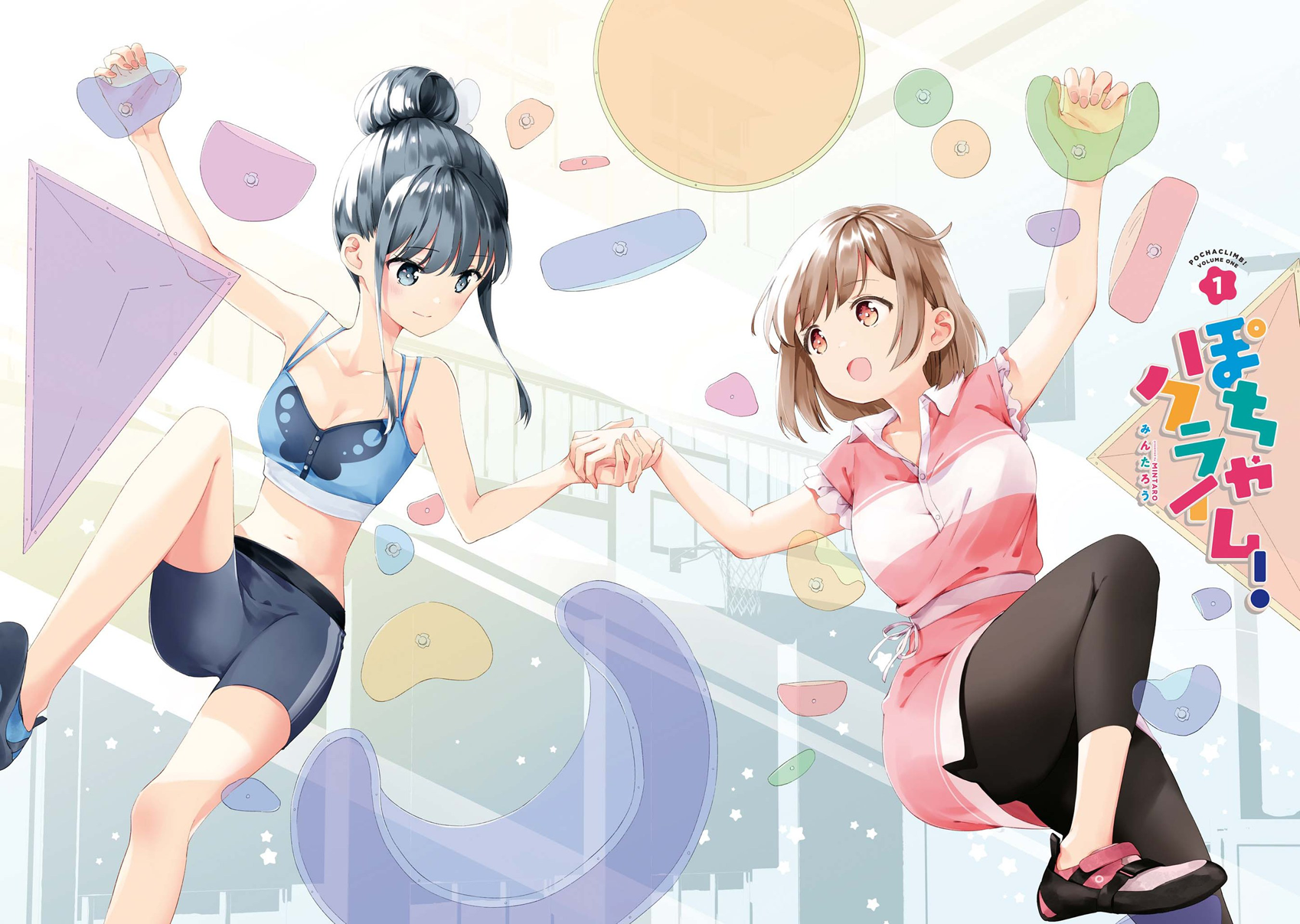 Pocha Climb! 第3页