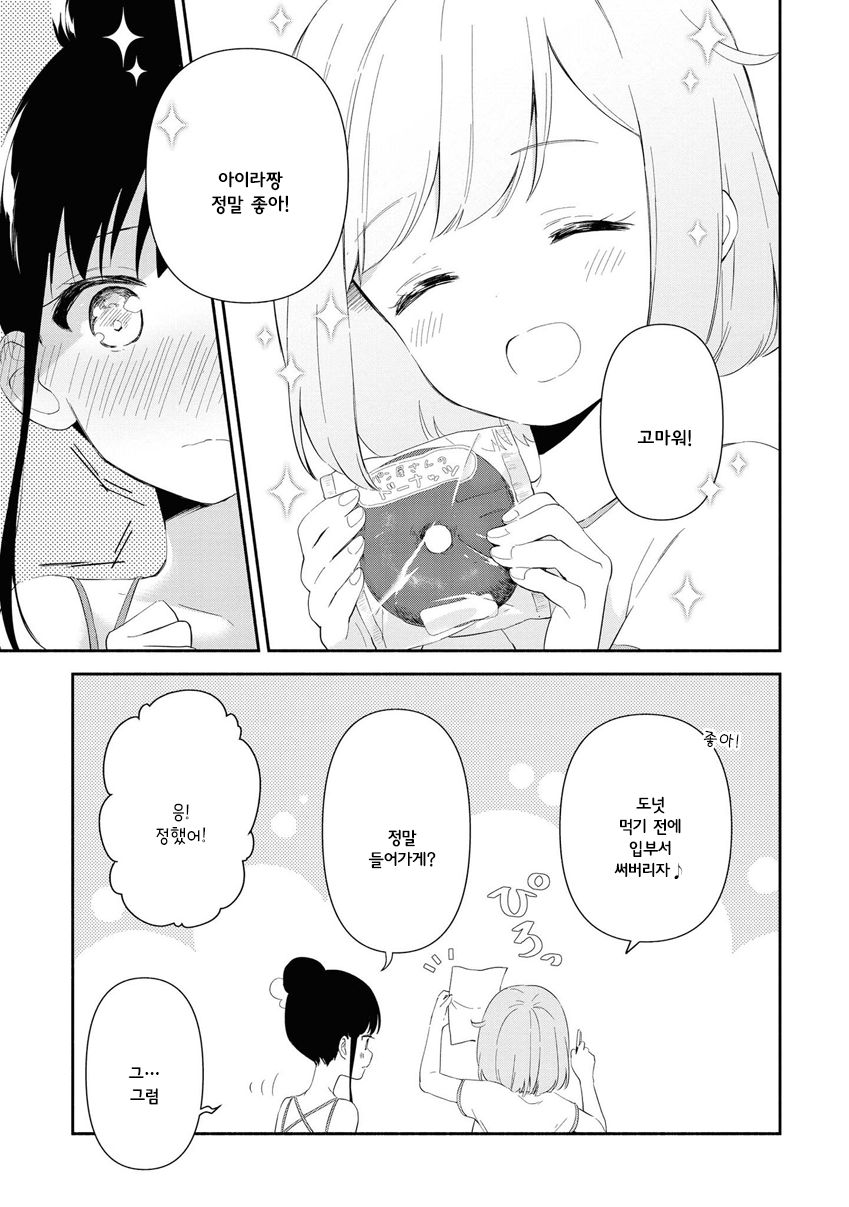 Pocha Climb! Vol. 1 Ch. 1 第36页