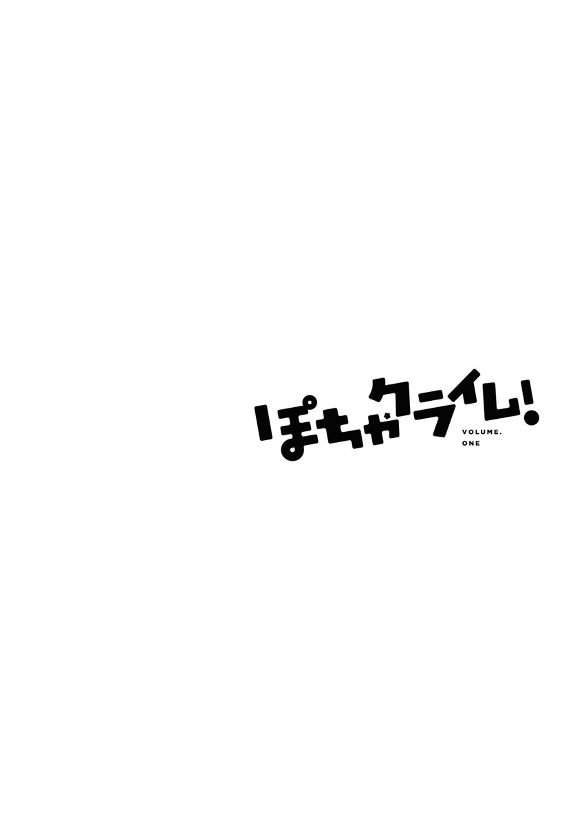 Pocha Climb! Vol. 1 Ch. 1 第39页