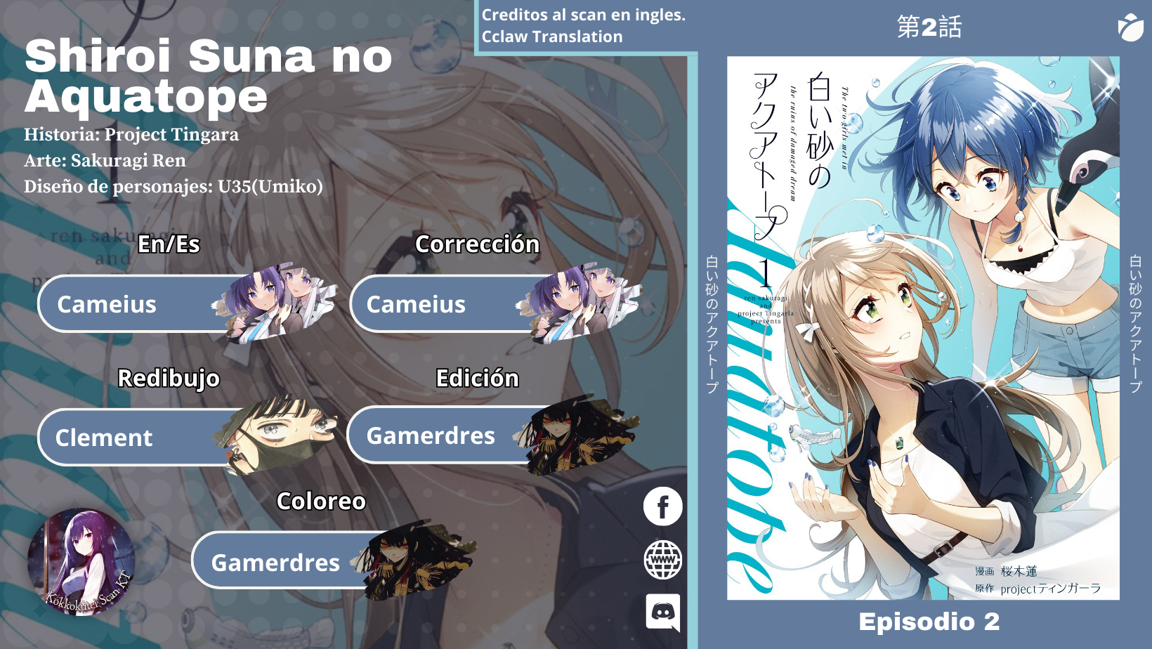 The Aquatope on White Sand Ch. 2 第1页
