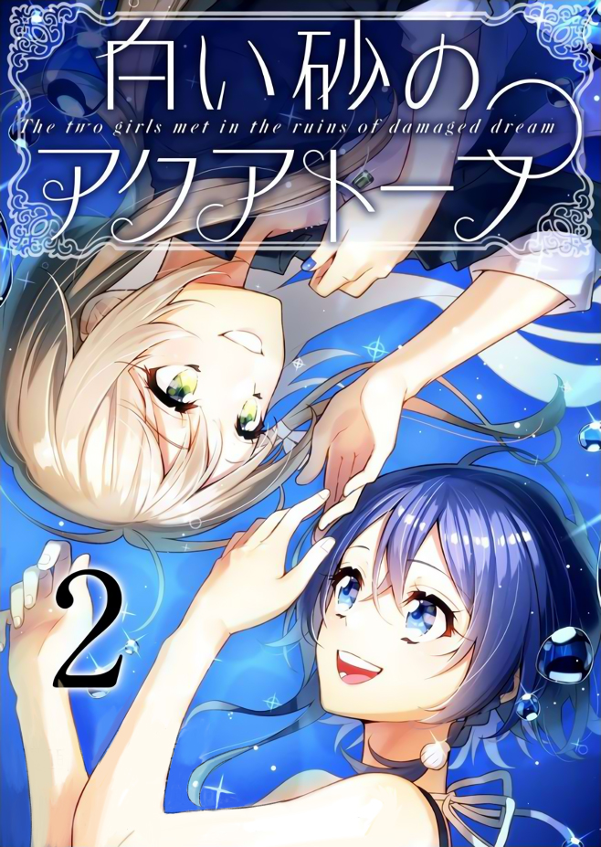 The Aquatope on White Sand Ch. 2 第2页