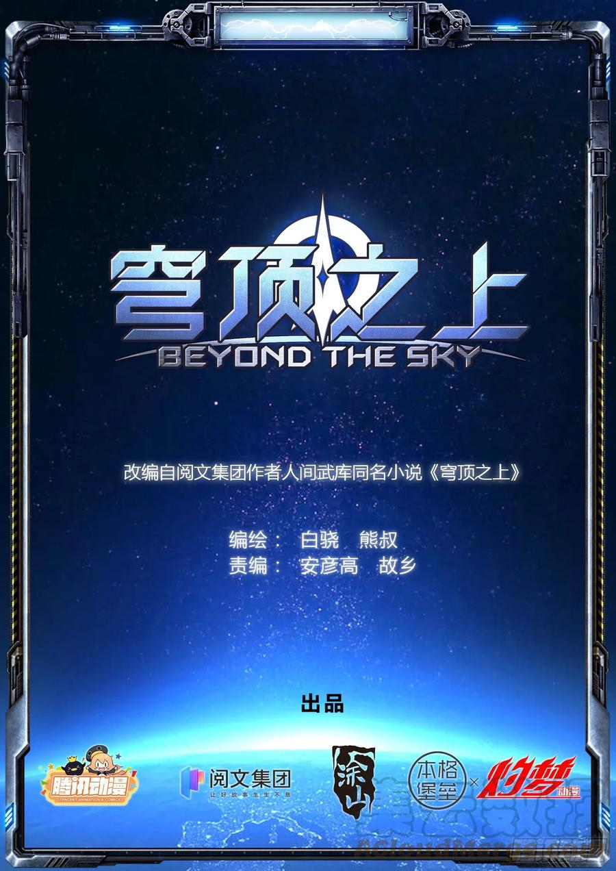 Beyond the Sky Another Option 第1页