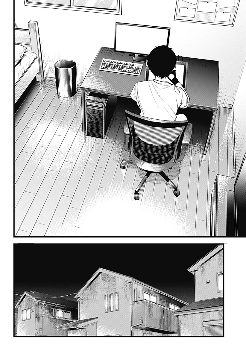 Beat & Motion Chap 45 第16页