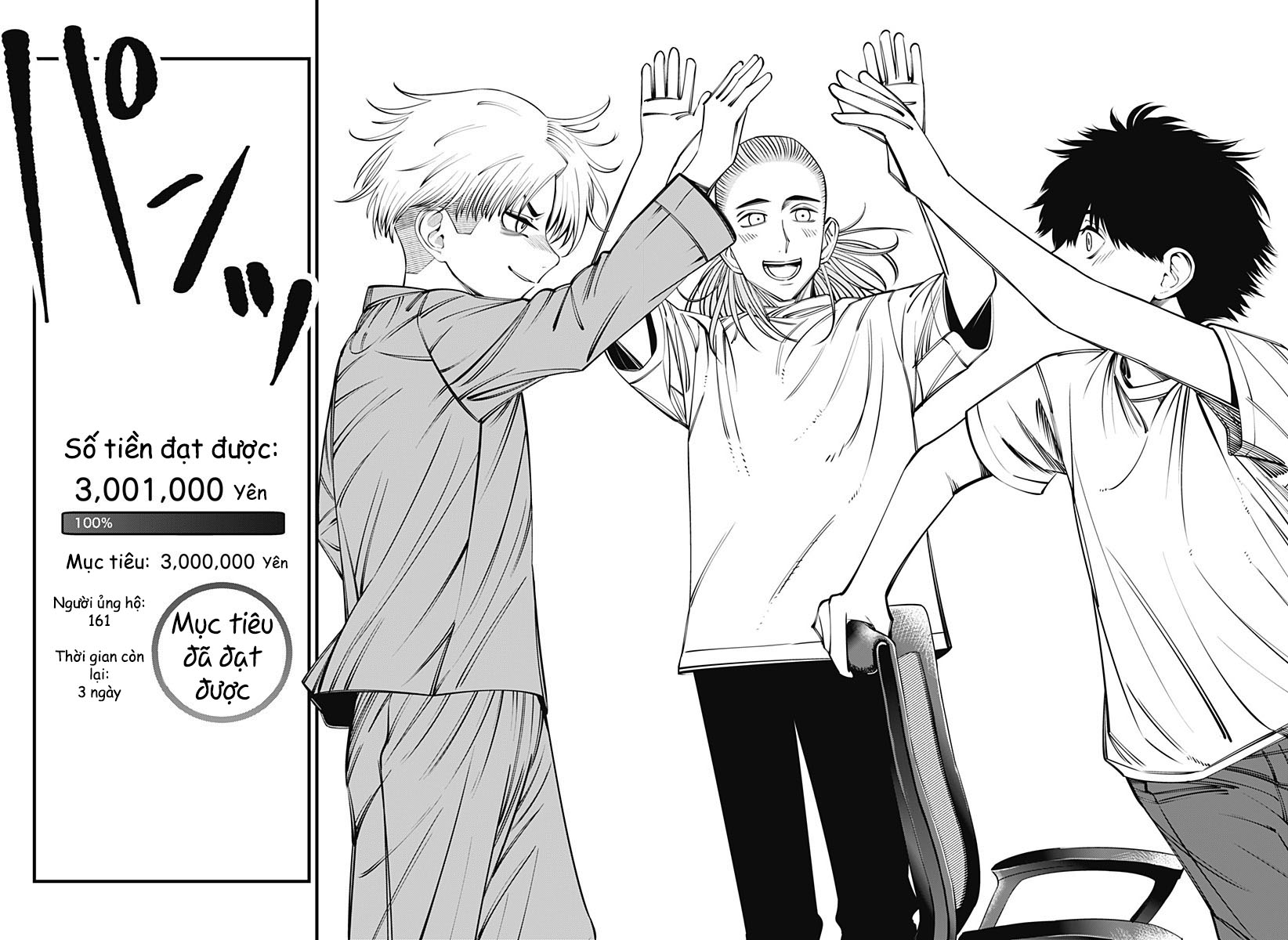 Beat & Motion Chap 45 第18页