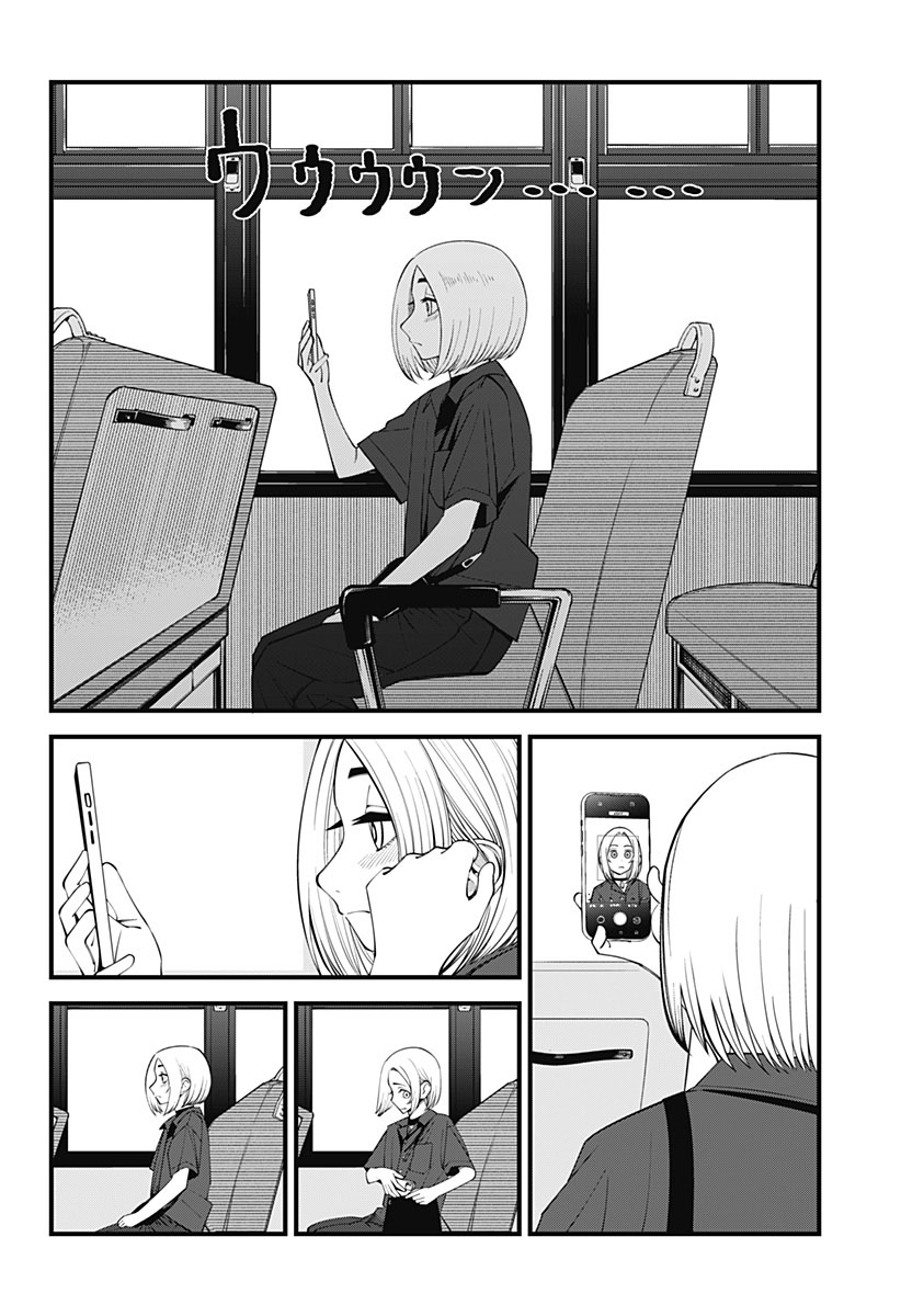 Beat & Motion Chap 45 第19页