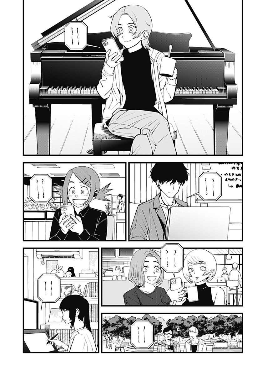 Beat & Motion Chap 45 第8页