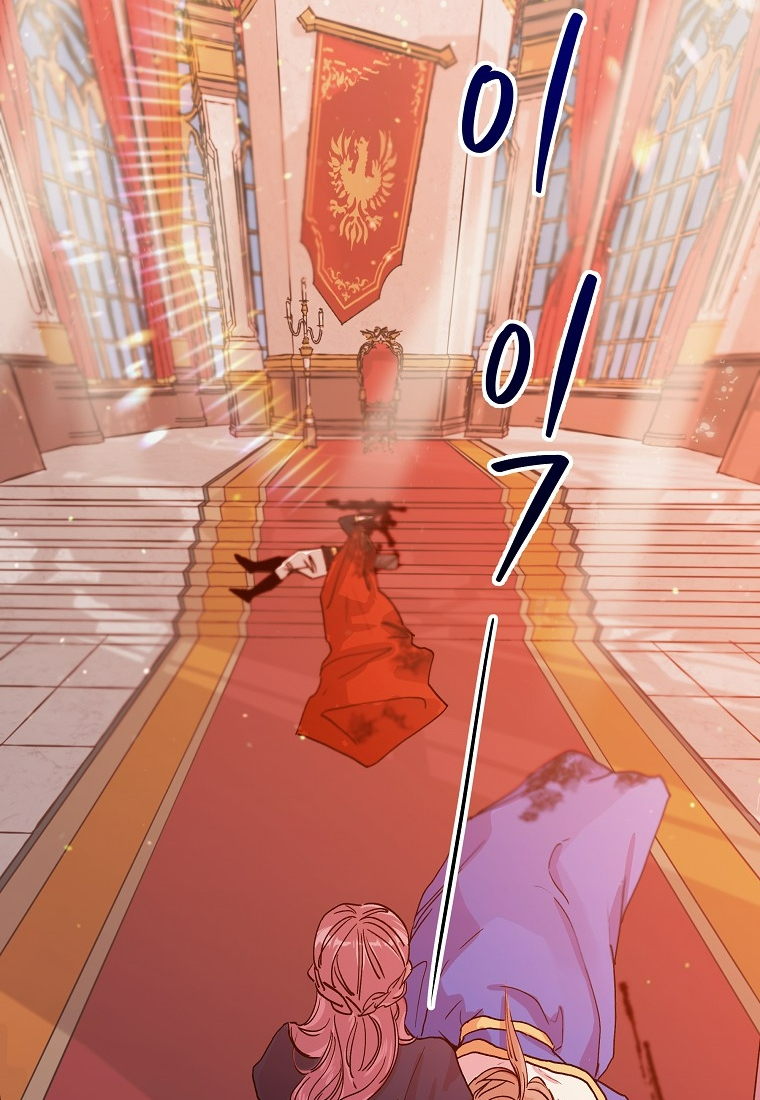 If You Can't Kill Me, Love Me Ch. 5 第47页