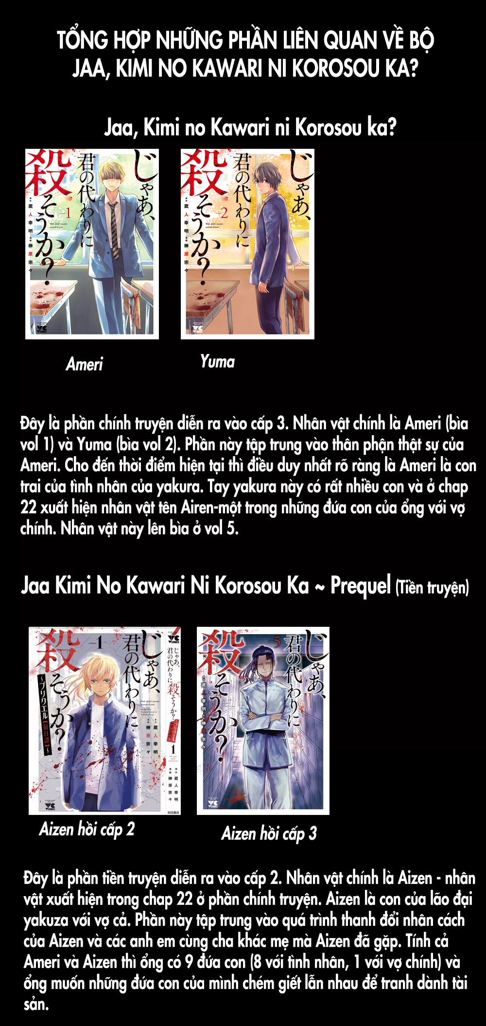 Jaa, Kimi no Kawari ni Korosou ka? ~Prequel~ Vol. 2 Ch. 6 第2页