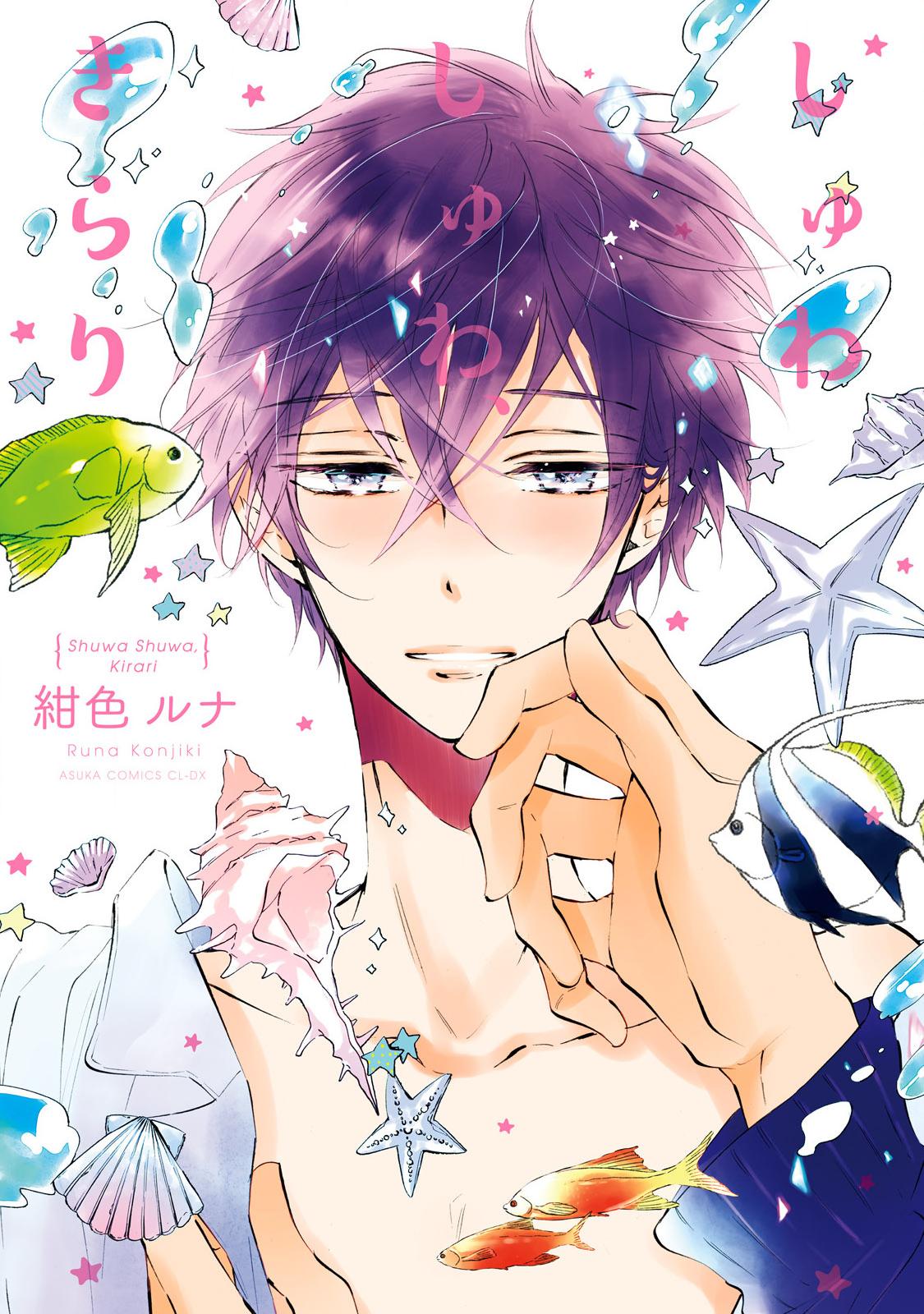Shuwashuwa, Kirari 第3页