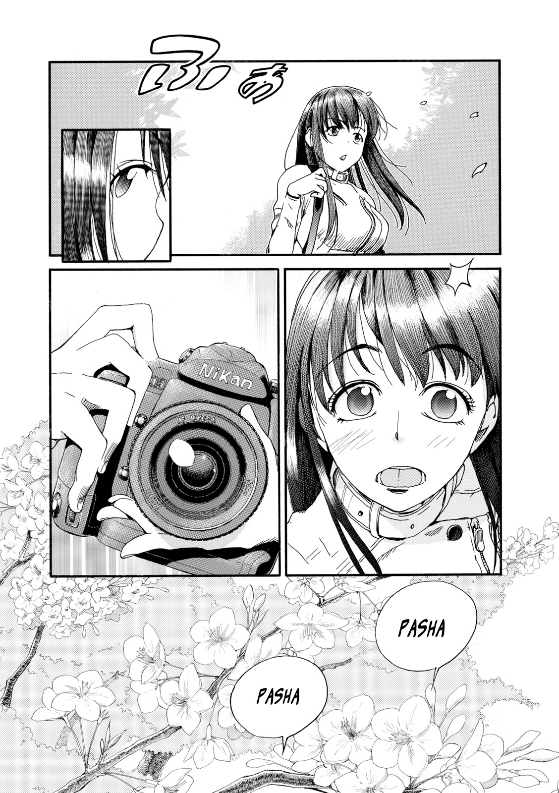 Shiki wo Taberu Onna La mujer que se comió la primavera 第12页