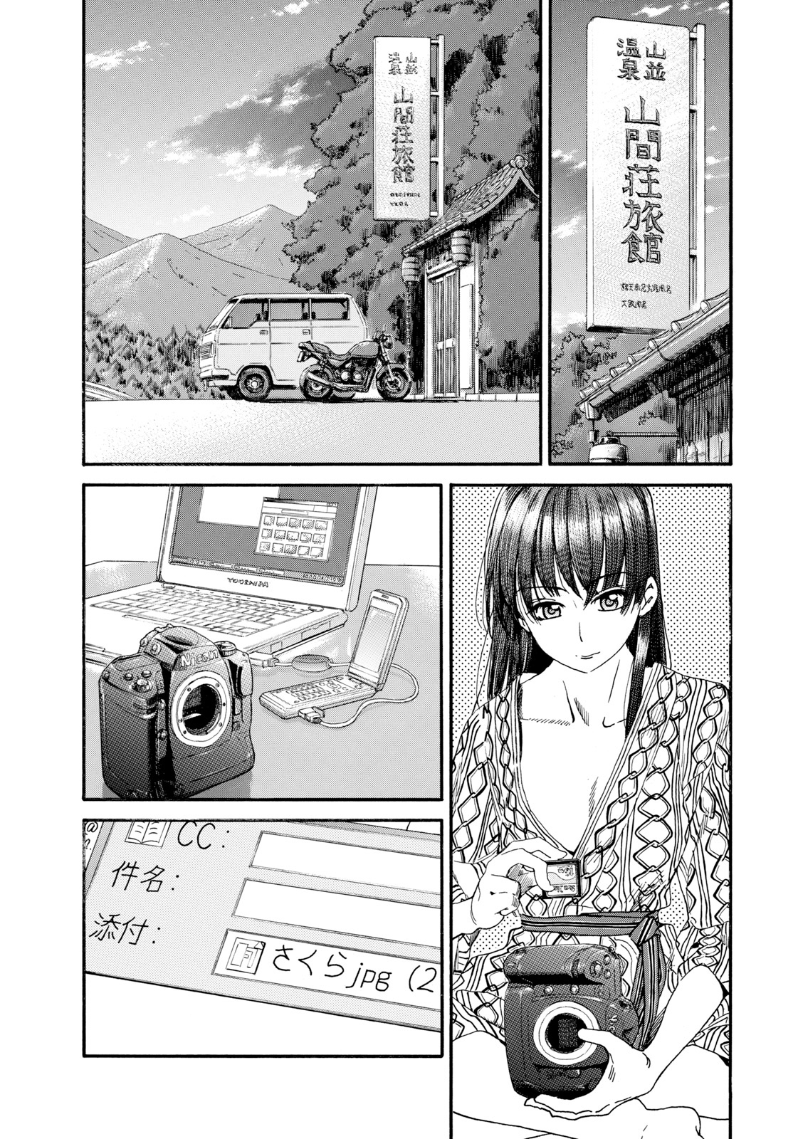 Shiki wo Taberu Onna La mujer que se comió la primavera 第15页