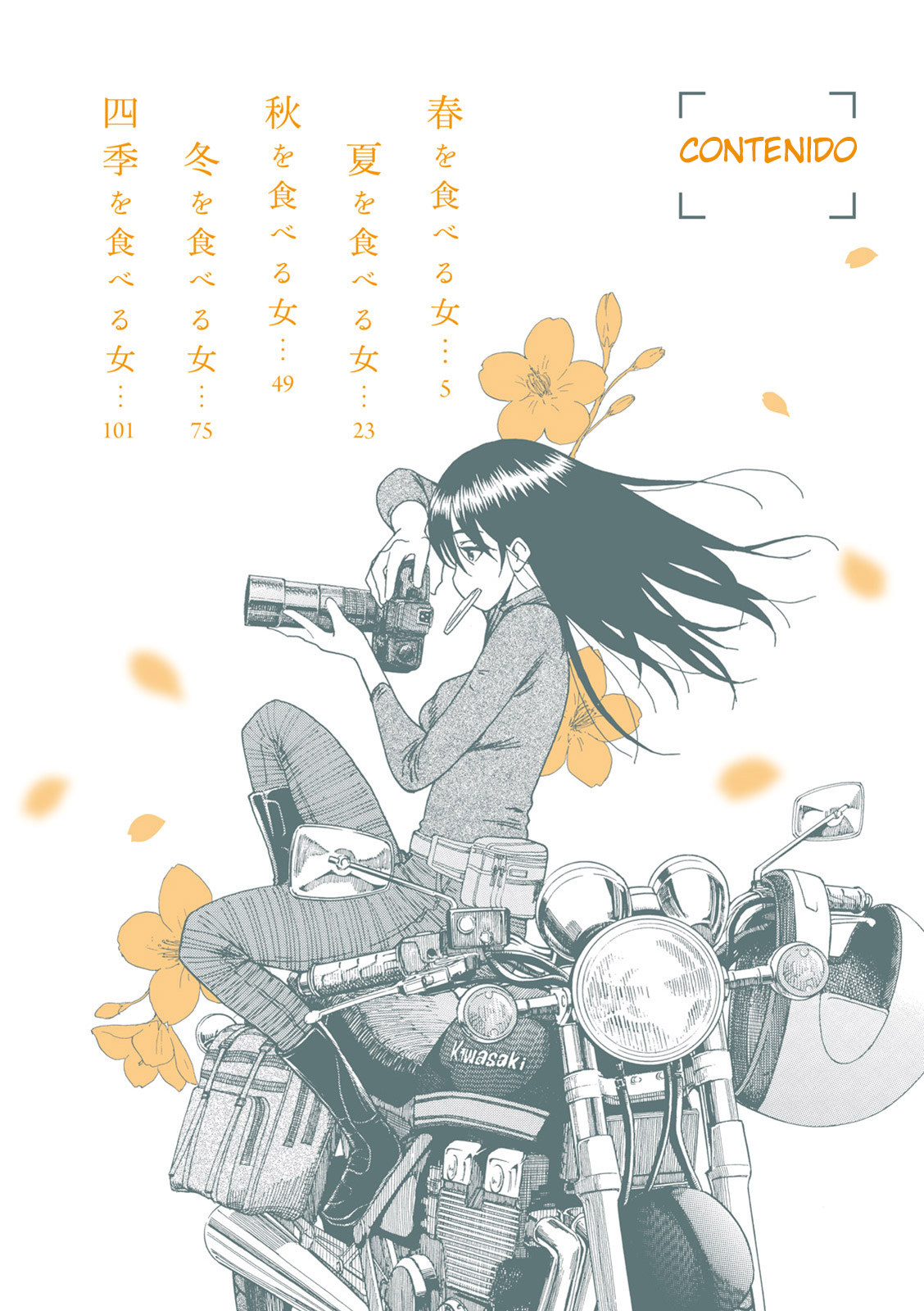 Shiki wo Taberu Onna La mujer que se comió la primavera 第5页