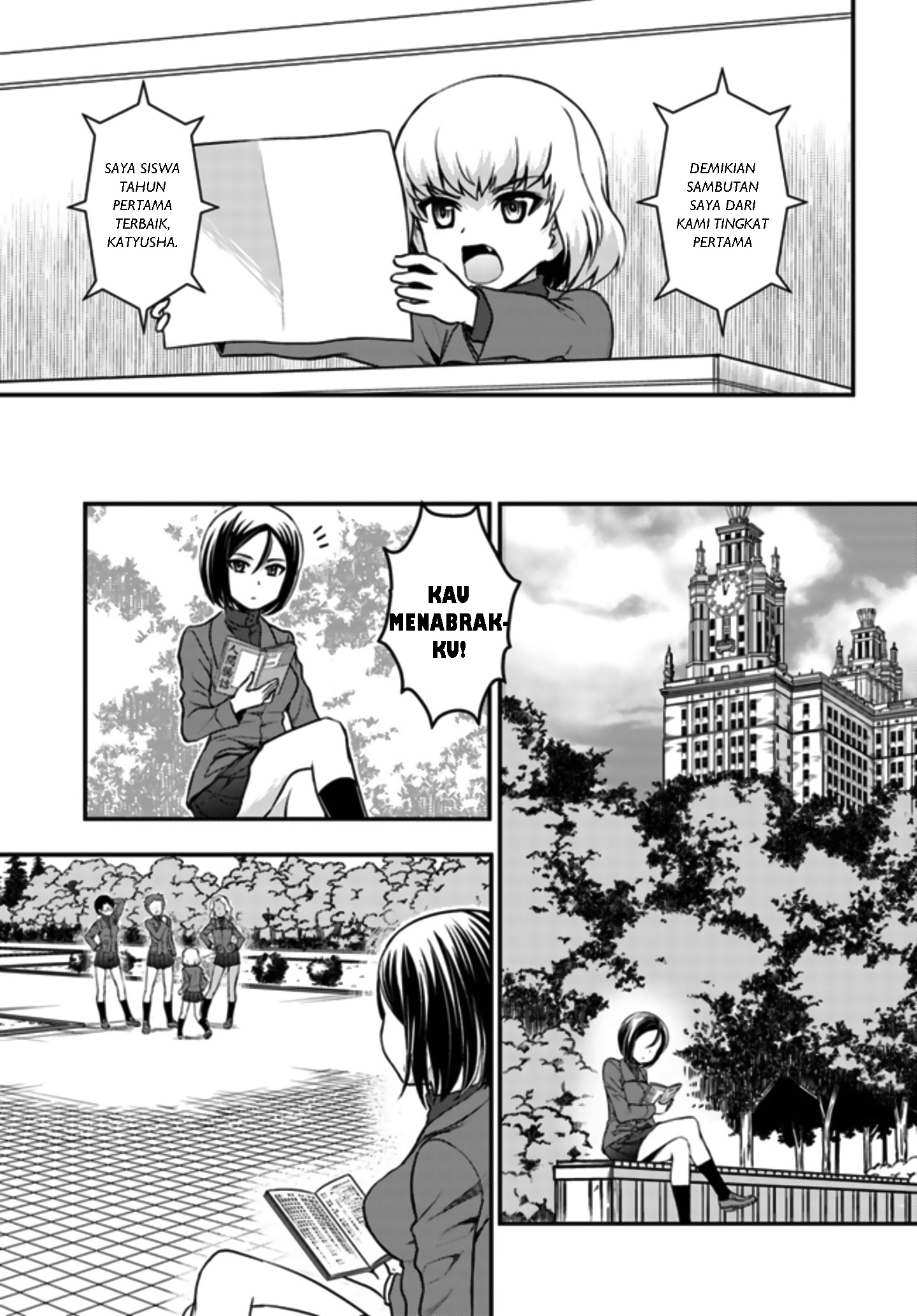 Girls und Panzer - Saga of Pravda Pertemuan 第11页