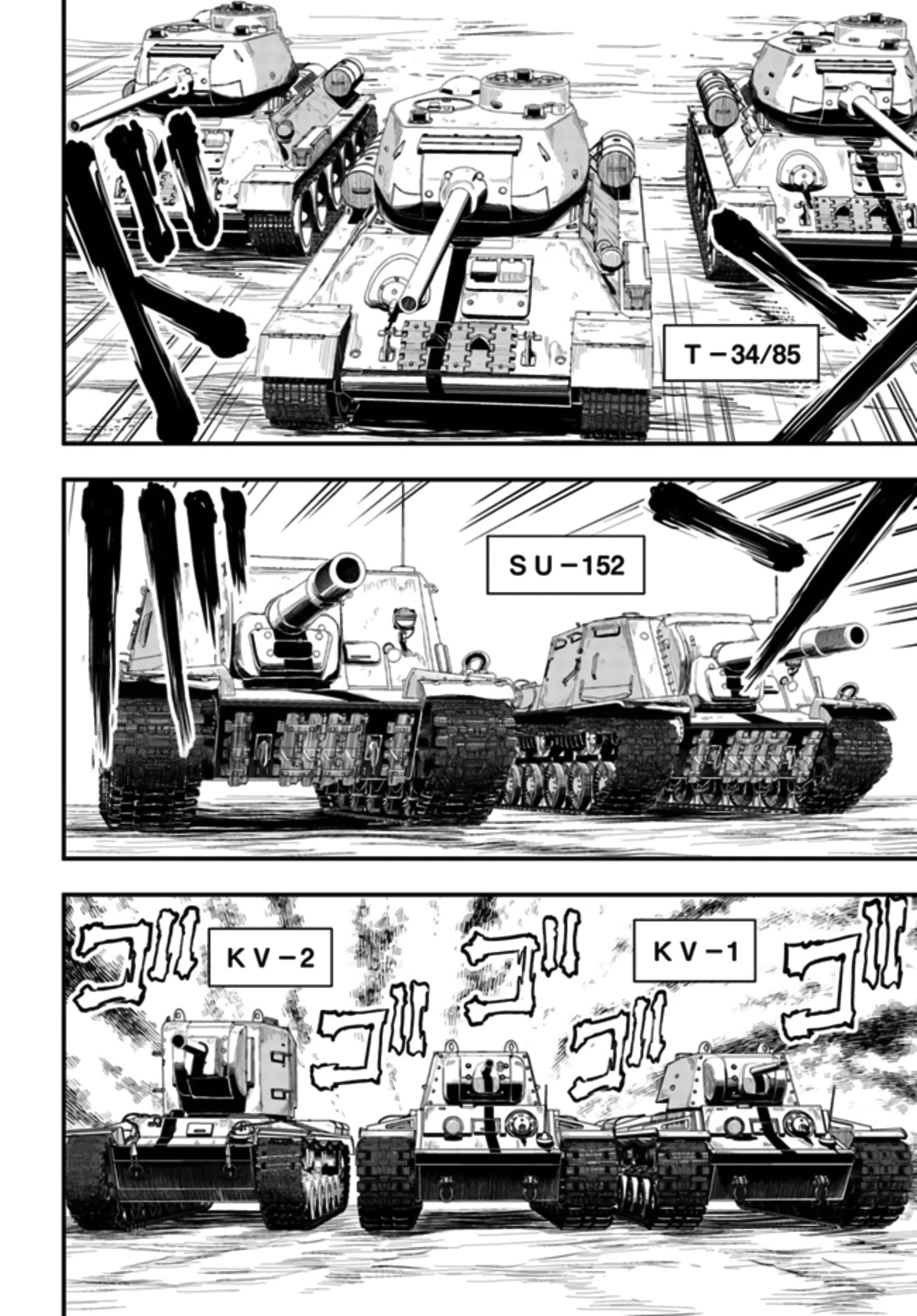 Girls und Panzer - Saga of Pravda Pertemuan 第26页