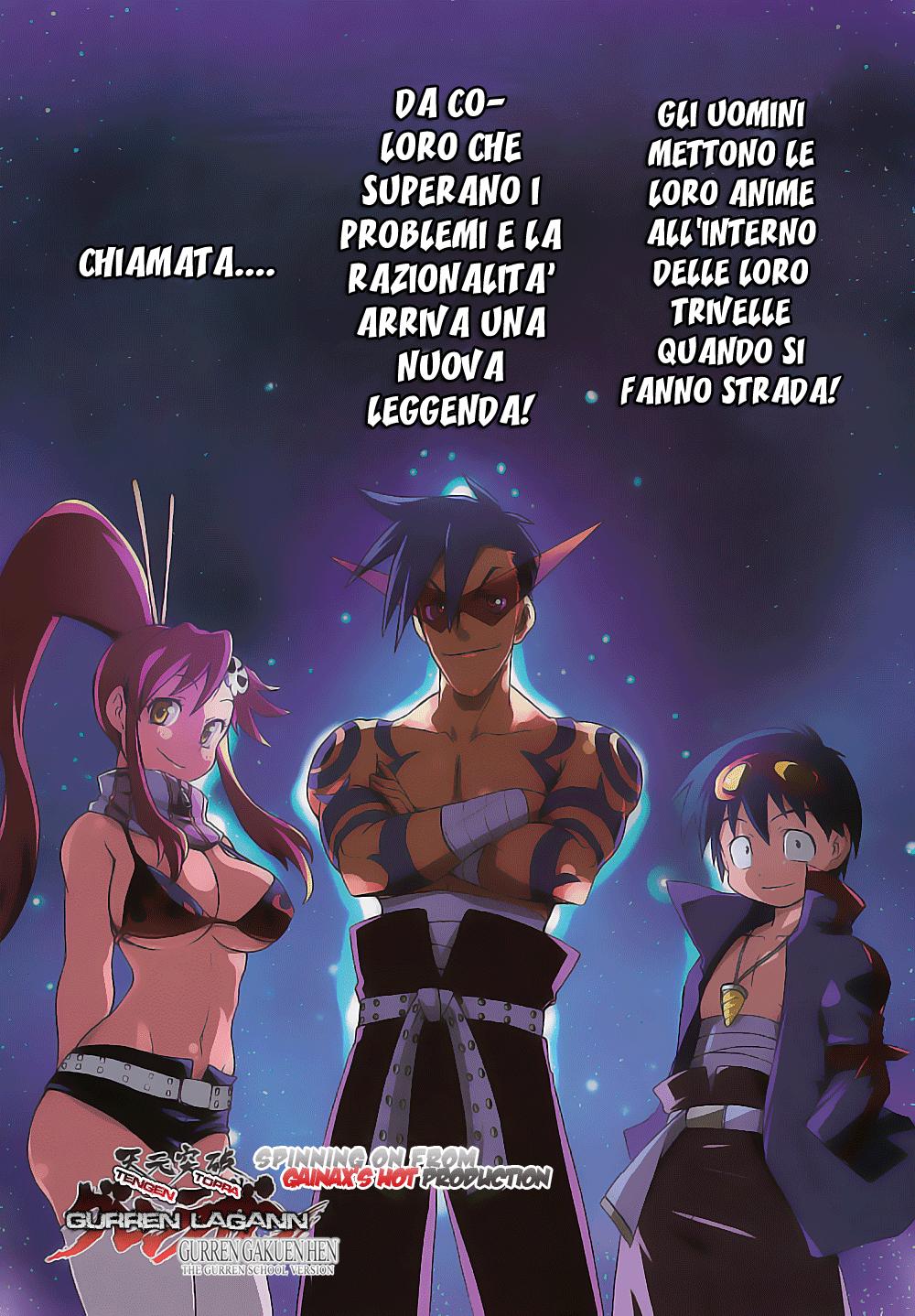 Tengen Toppa Gurren Lagann - The Gurren High School Version Vol. 1 Ch. 1 第1页