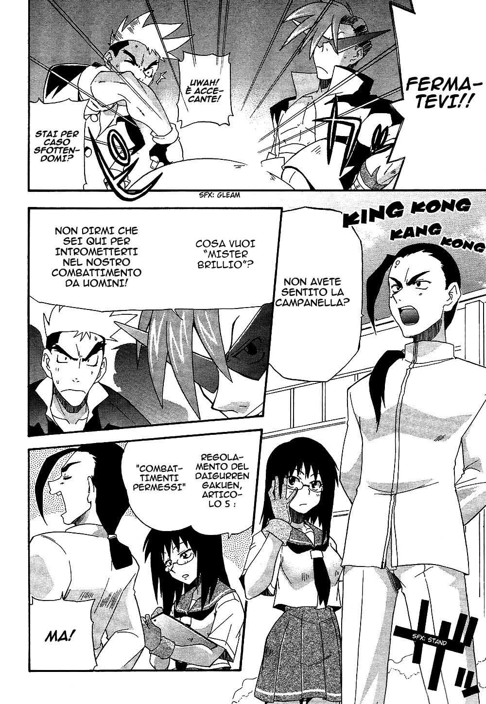 Tengen Toppa Gurren Lagann - The Gurren High School Version Vol. 1 Ch. 1 第13页