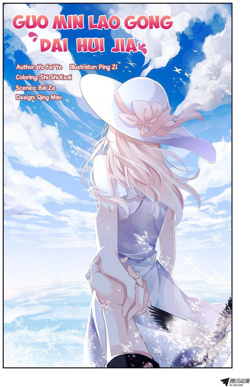 Bringing the Nation's Husband Home Ch. 3 第5页