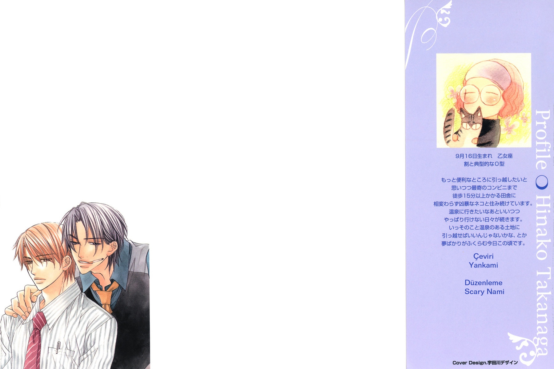 Kimi ga Koi ni Oboreru 第3页