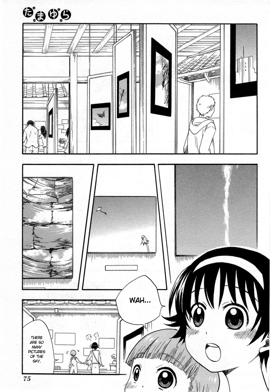 Tamayura Photo #3 第11页