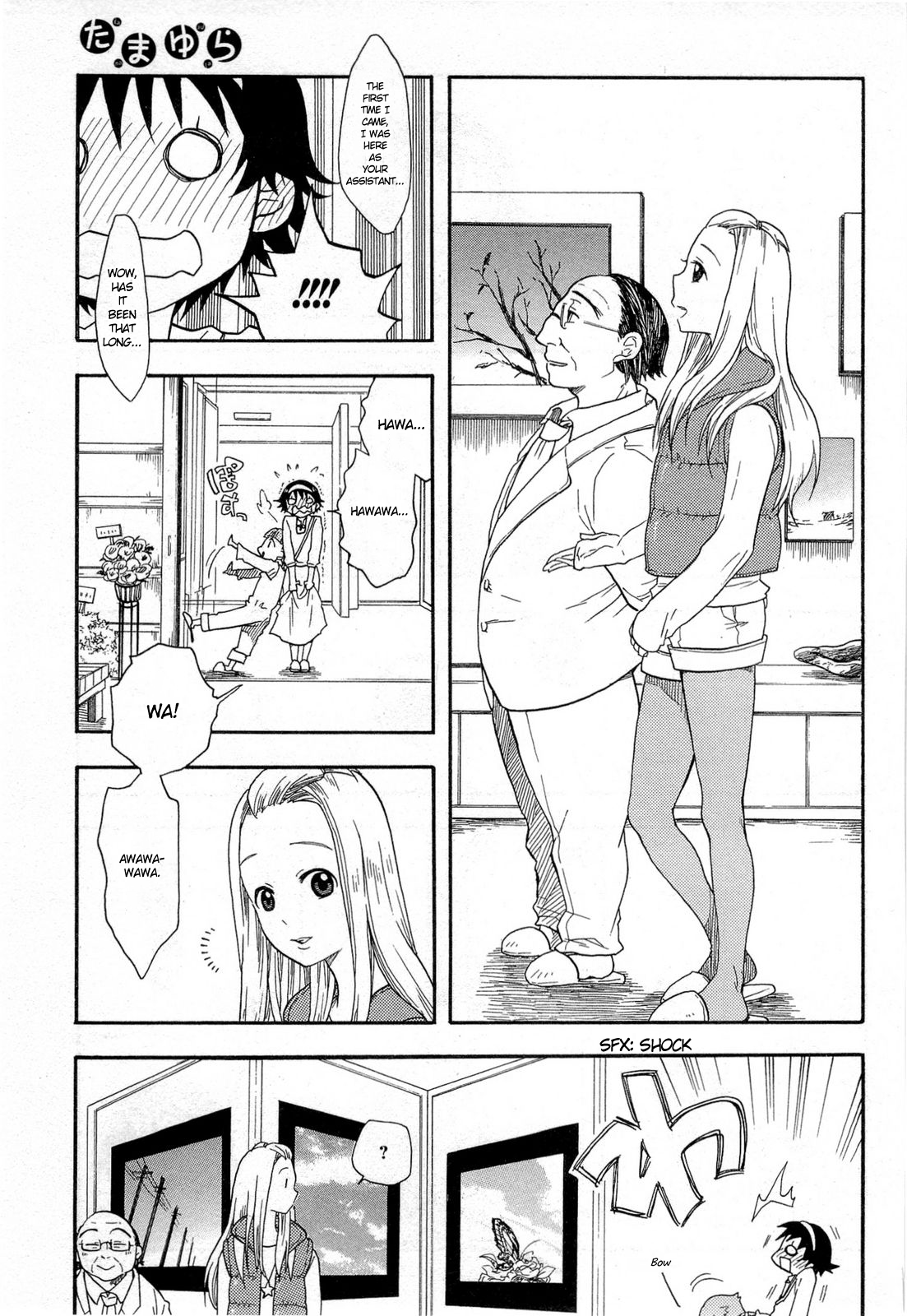 Tamayura Photo #3 第13页
