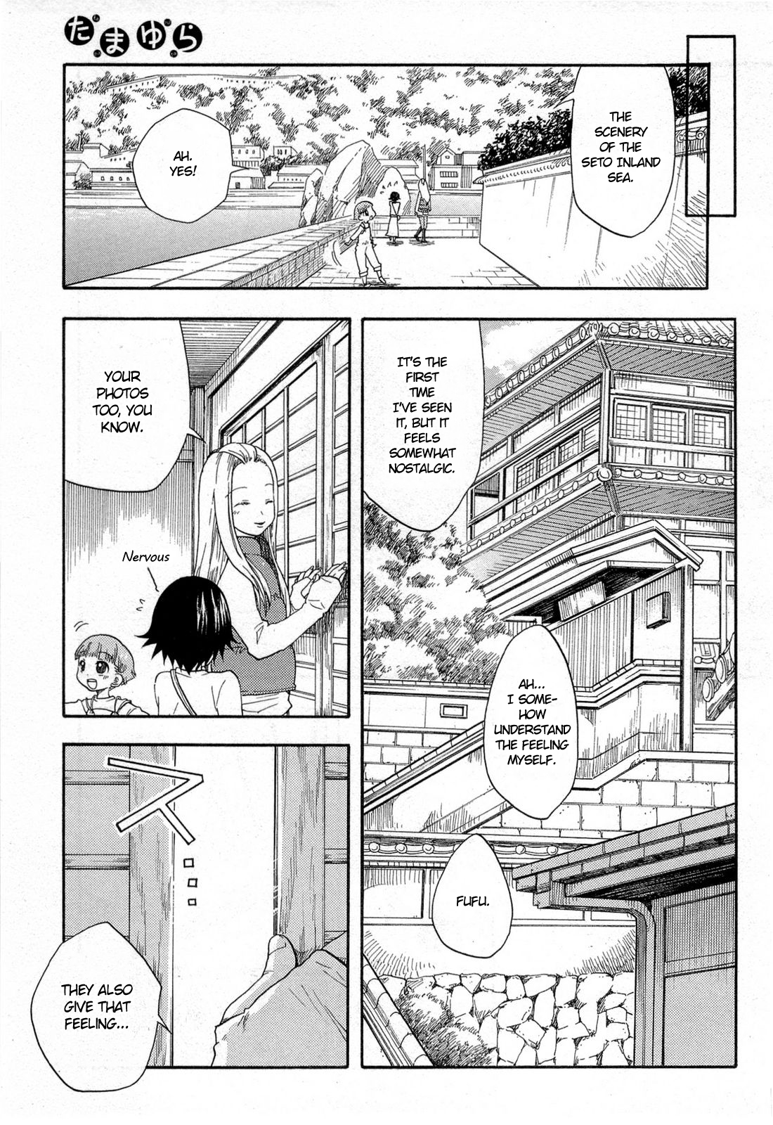 Tamayura Photo #3 第19页