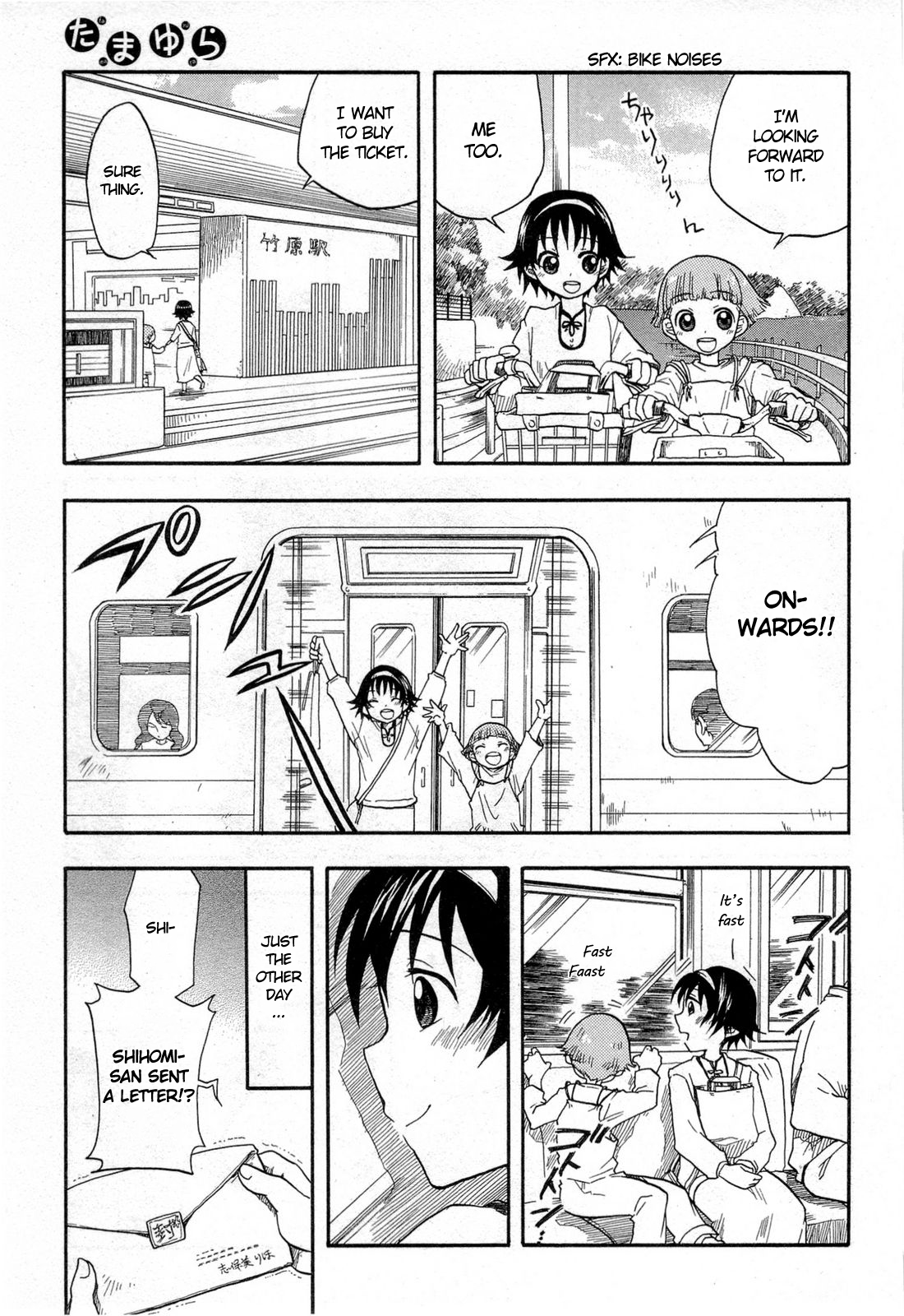 Tamayura Photo #3 第3页