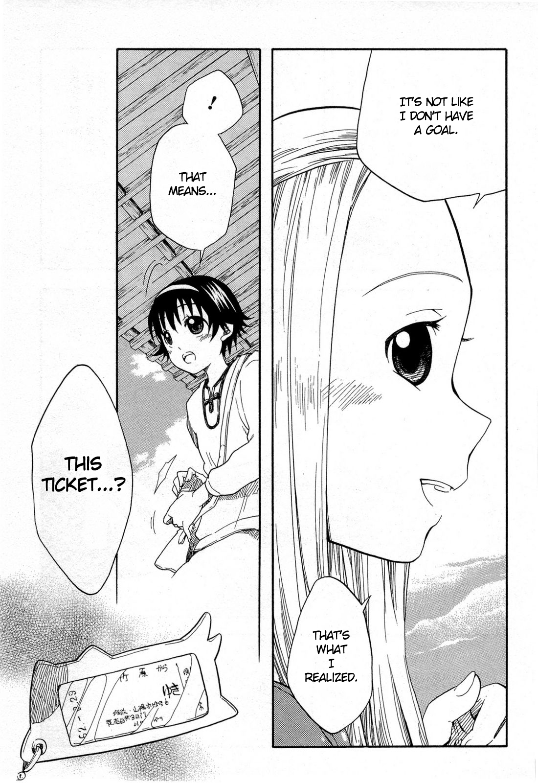 Tamayura Photo #3 第23页