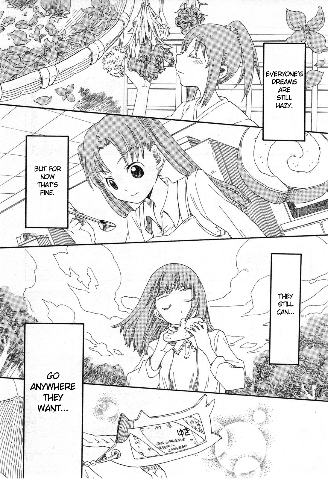 Tamayura Photo #3 第29页