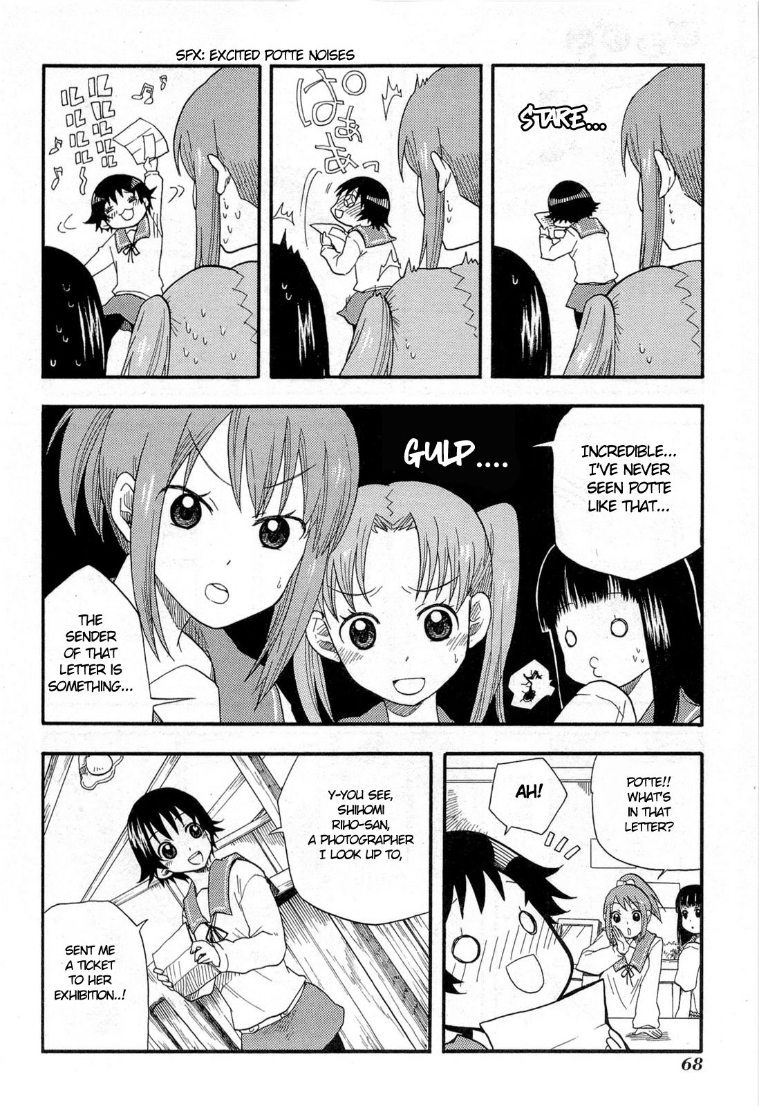 Tamayura Photo #3 第4页
