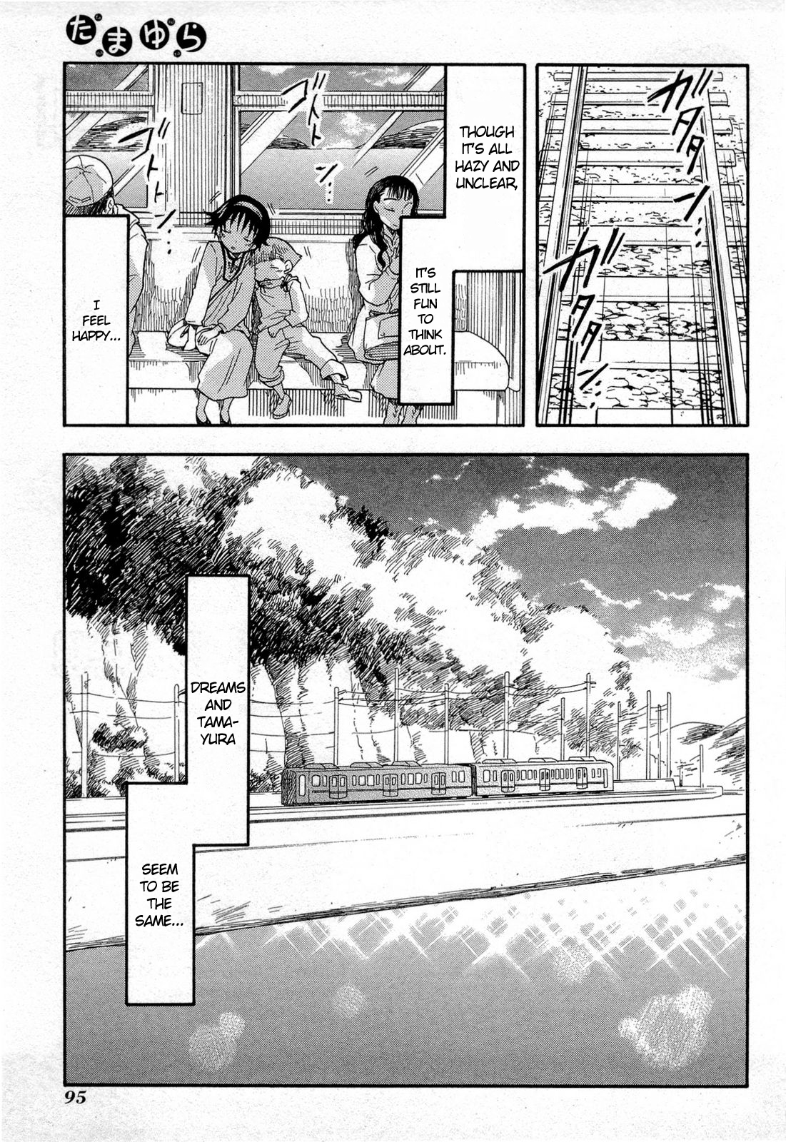 Tamayura Photo #3 第31页