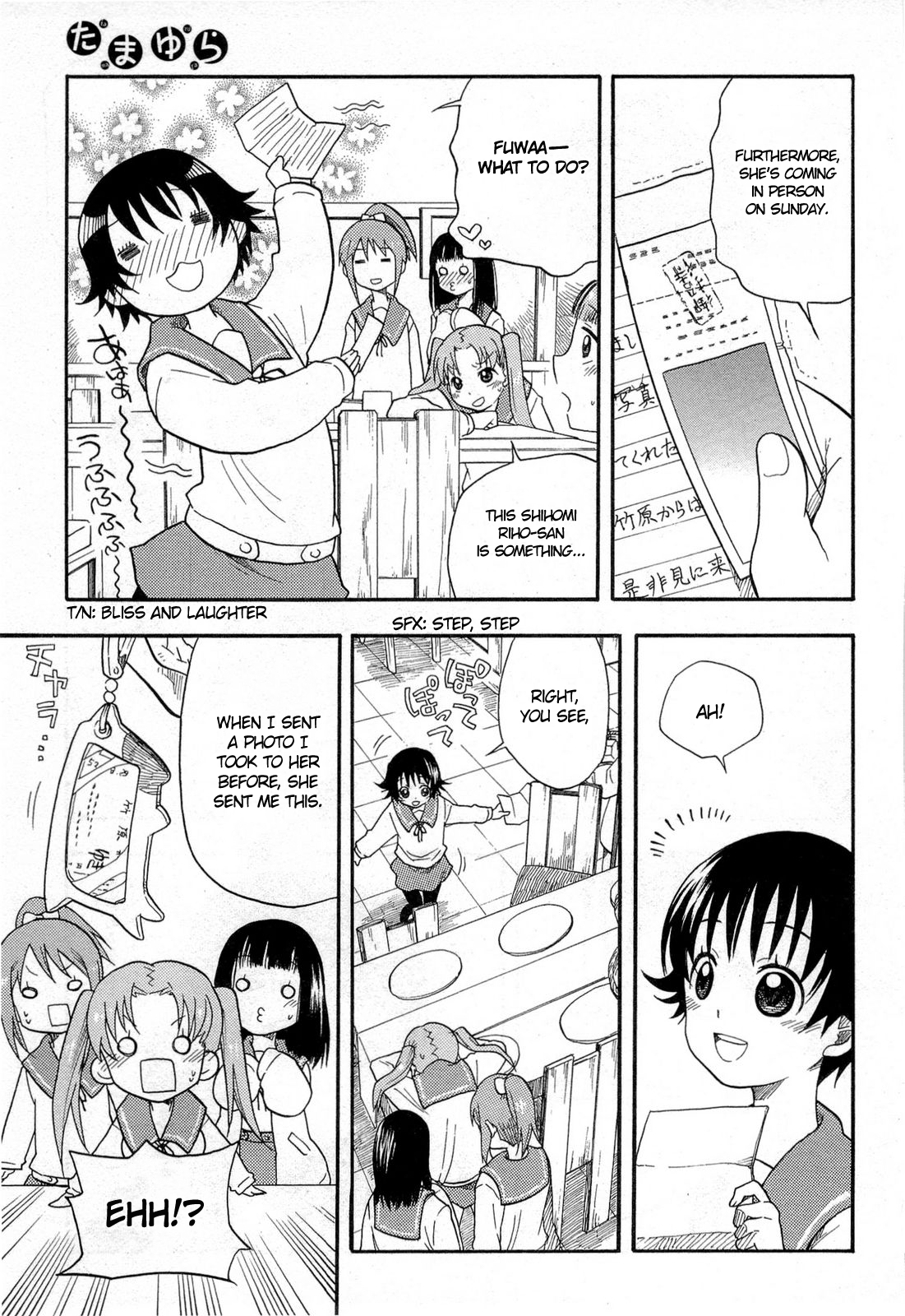 Tamayura Photo #3 第5页