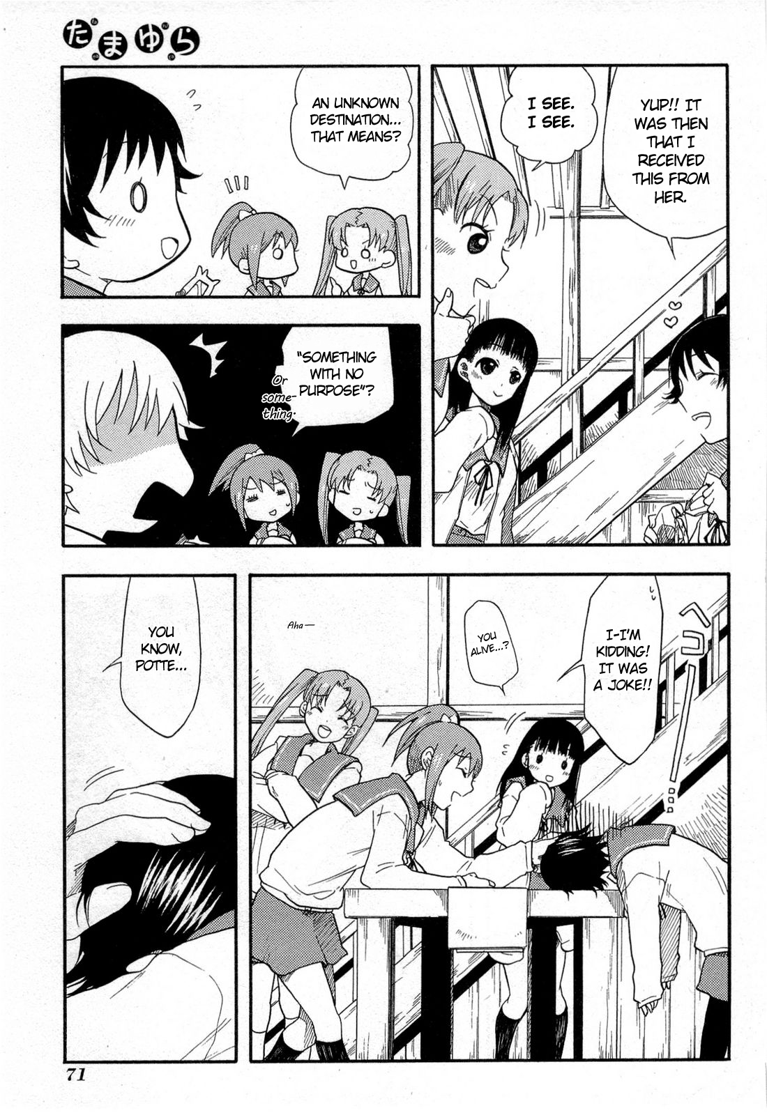 Tamayura Photo #3 第7页