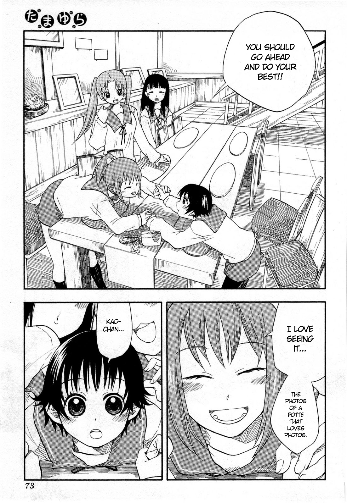 Tamayura Photo #3 第9页