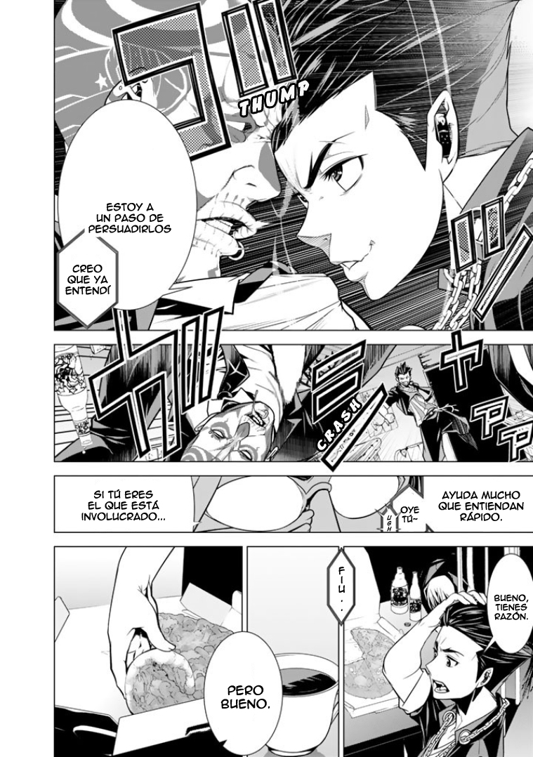 Bouryoku Tantei Perro muerde perro 第3页