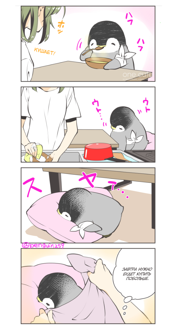 Penpen and Onee-san Ch. 1 第4页
