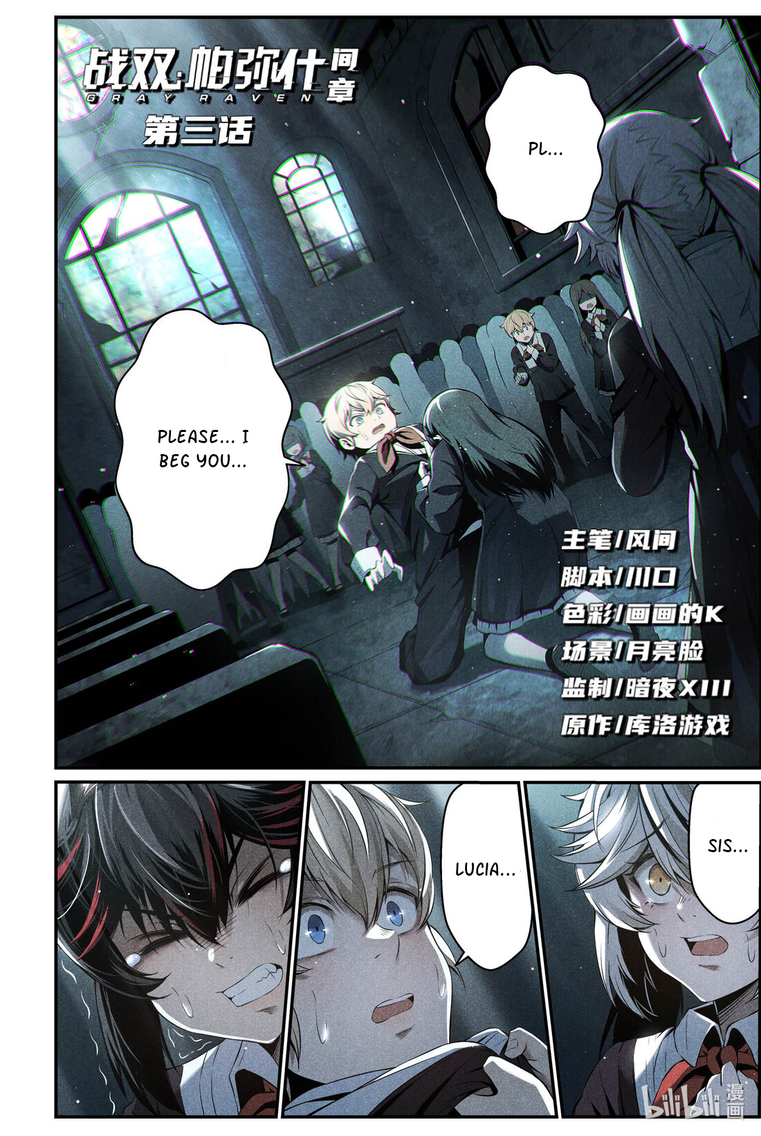 Punishing Gray Raven: Interlude Sometimes, Fighting is the Only Option 第1页