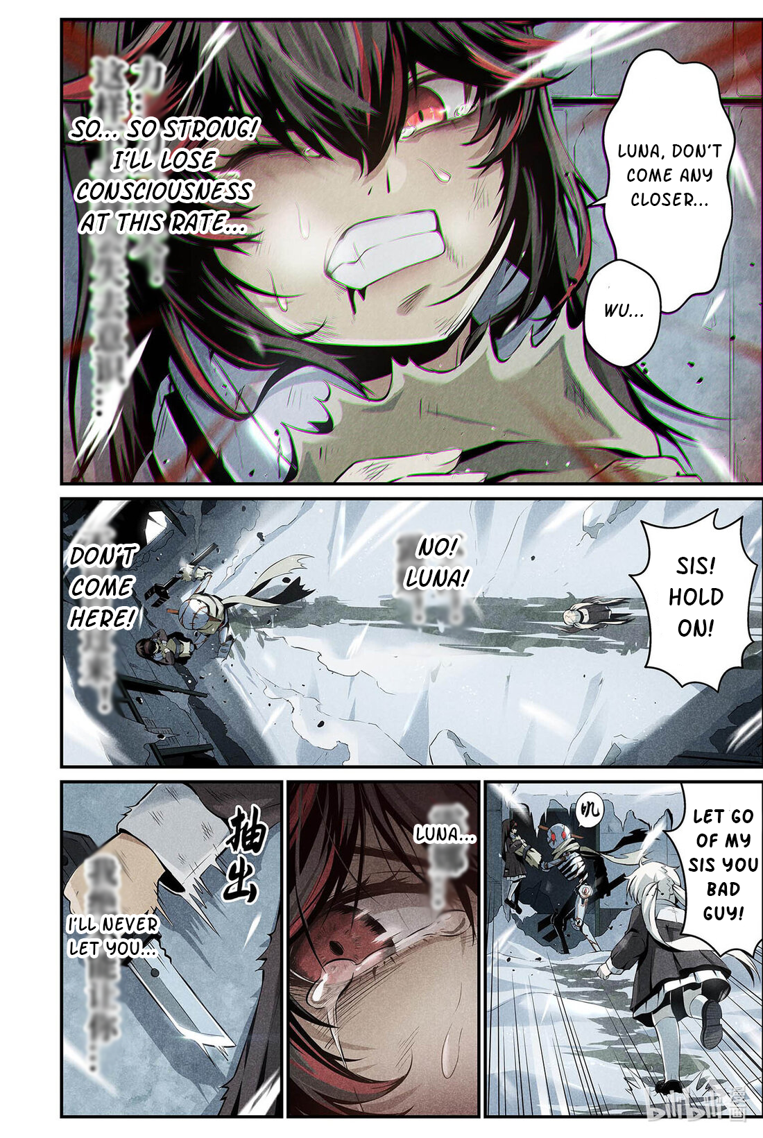 Punishing Gray Raven: Interlude Sometimes, Fighting is the Only Option 第13页
