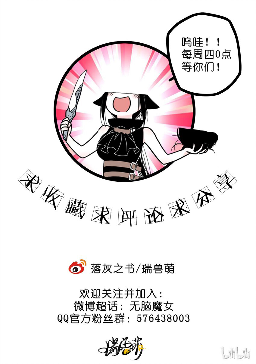 Brainless Witch Ch. 1 第19页
