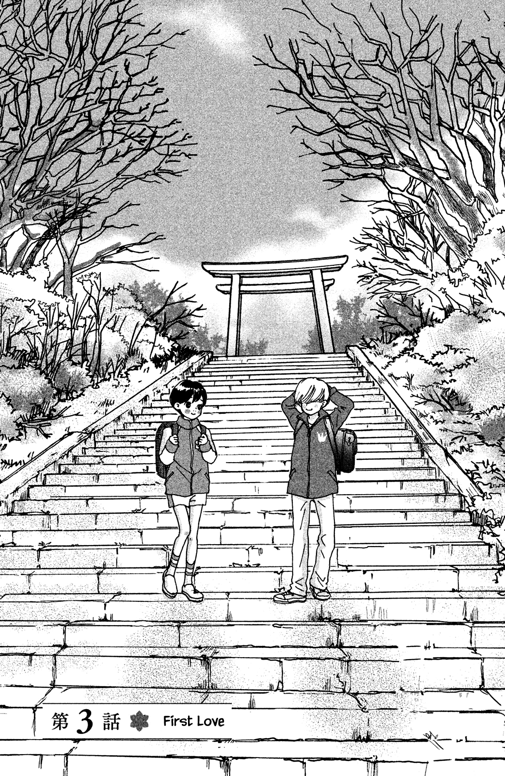 Alice & Amaryllis Ch. 3.1 第1页