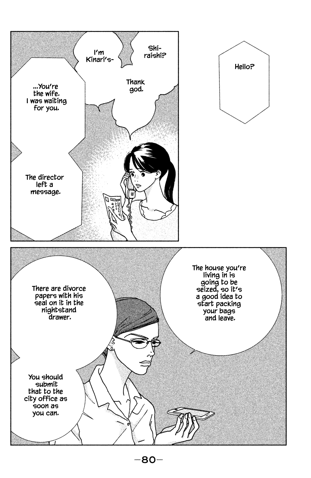 Alice & Amaryllis Ch. 3.1 第10页