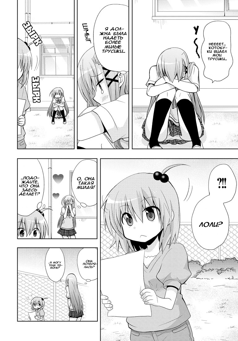 My Father Is a Loli мой отец вернулся 第11页