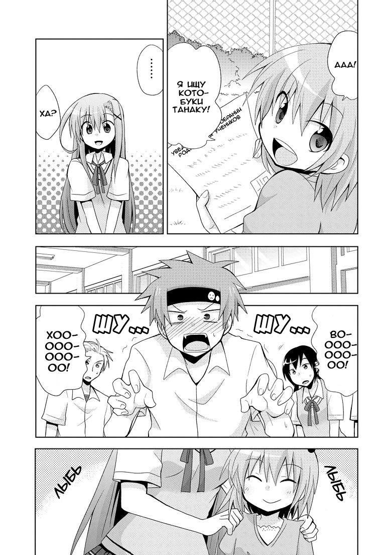 My Father Is a Loli мой отец вернулся 第12页