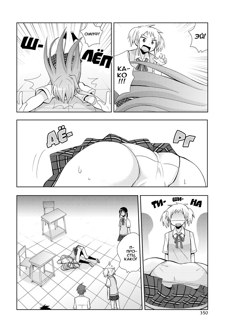 My Father Is a Loli мой отец вернулся 第7页