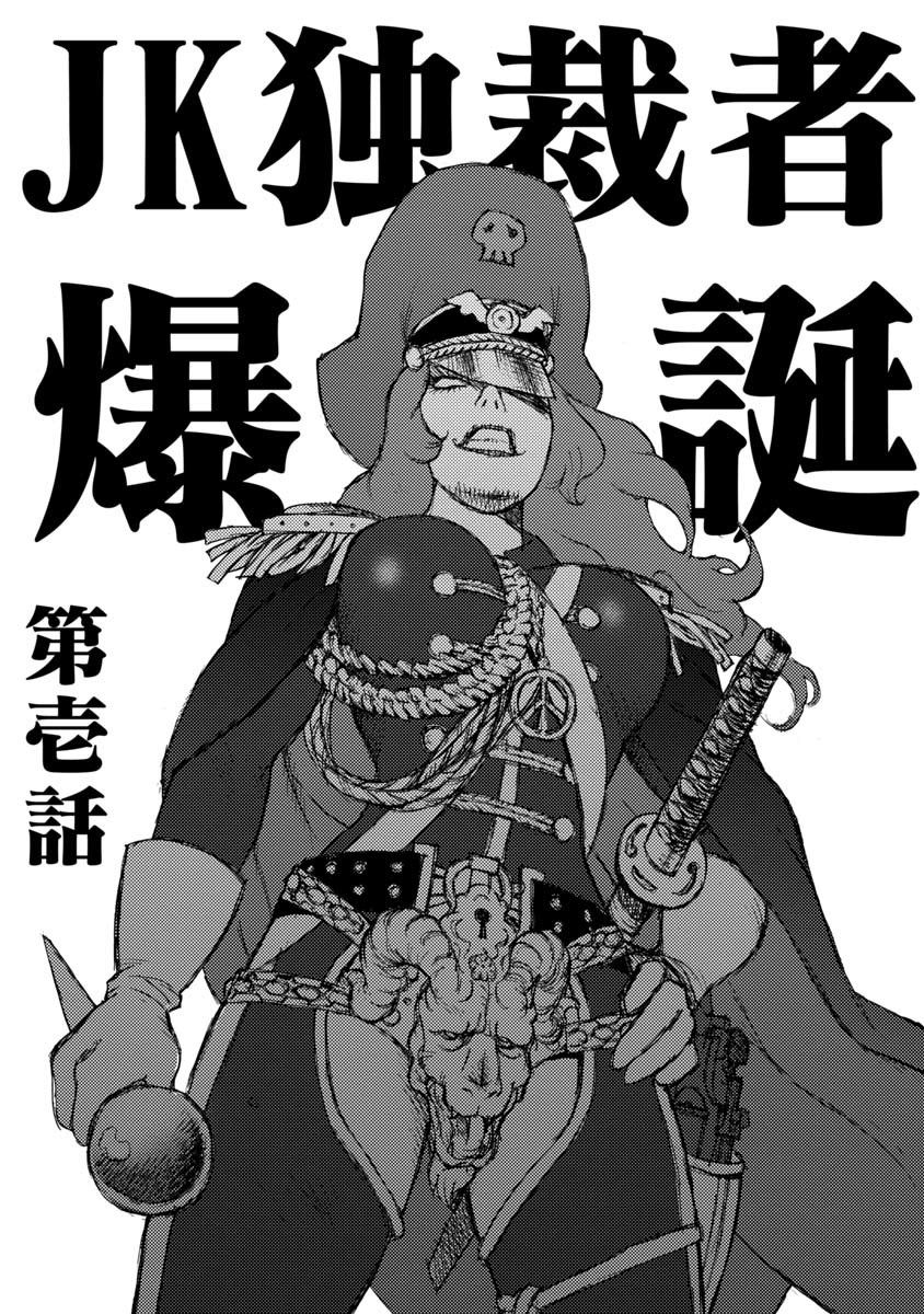 If I Were a Dictator 第2页