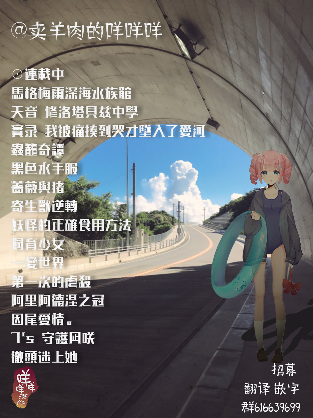 If I Were a Dictator Ch. 1 第22页