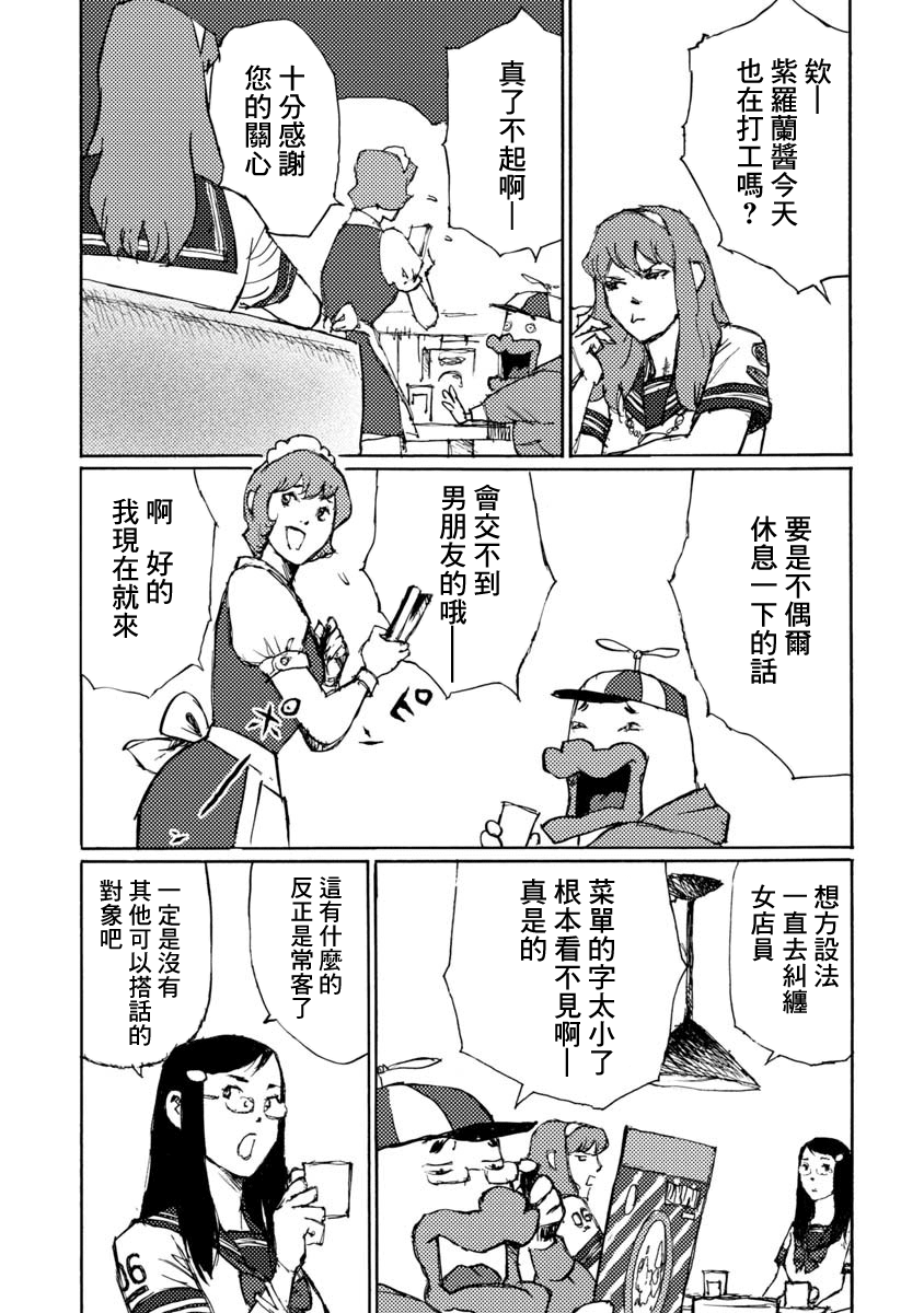 If I Were a Dictator 第6页