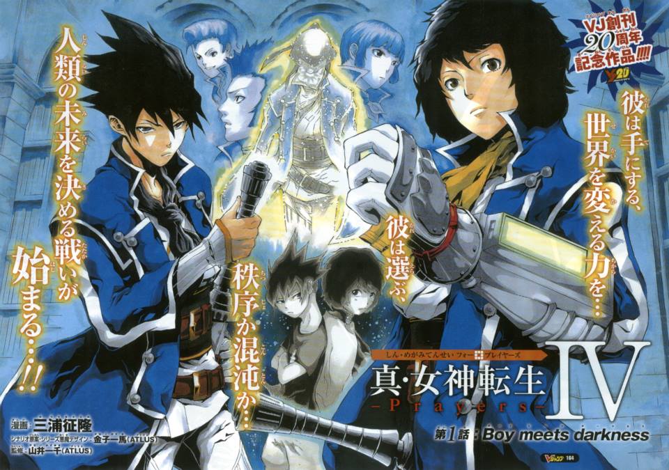 Shin Megami Tensei IV -Prayers- 第1页