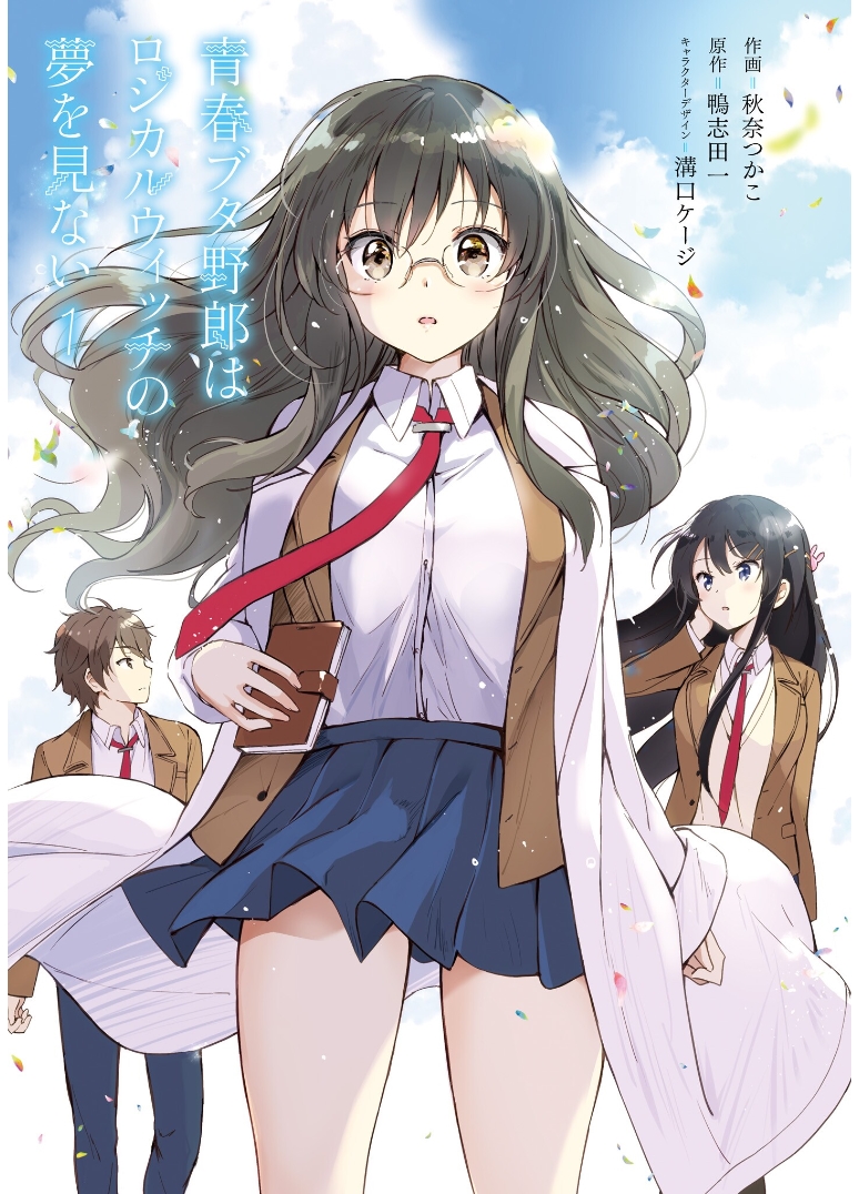 Rascal Does Not Dream of Logical Witch Volume Extras 第3页
